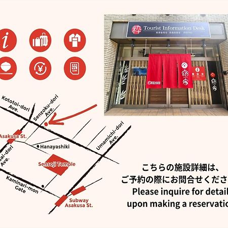 宿家千の川 도쿄 외부 사진