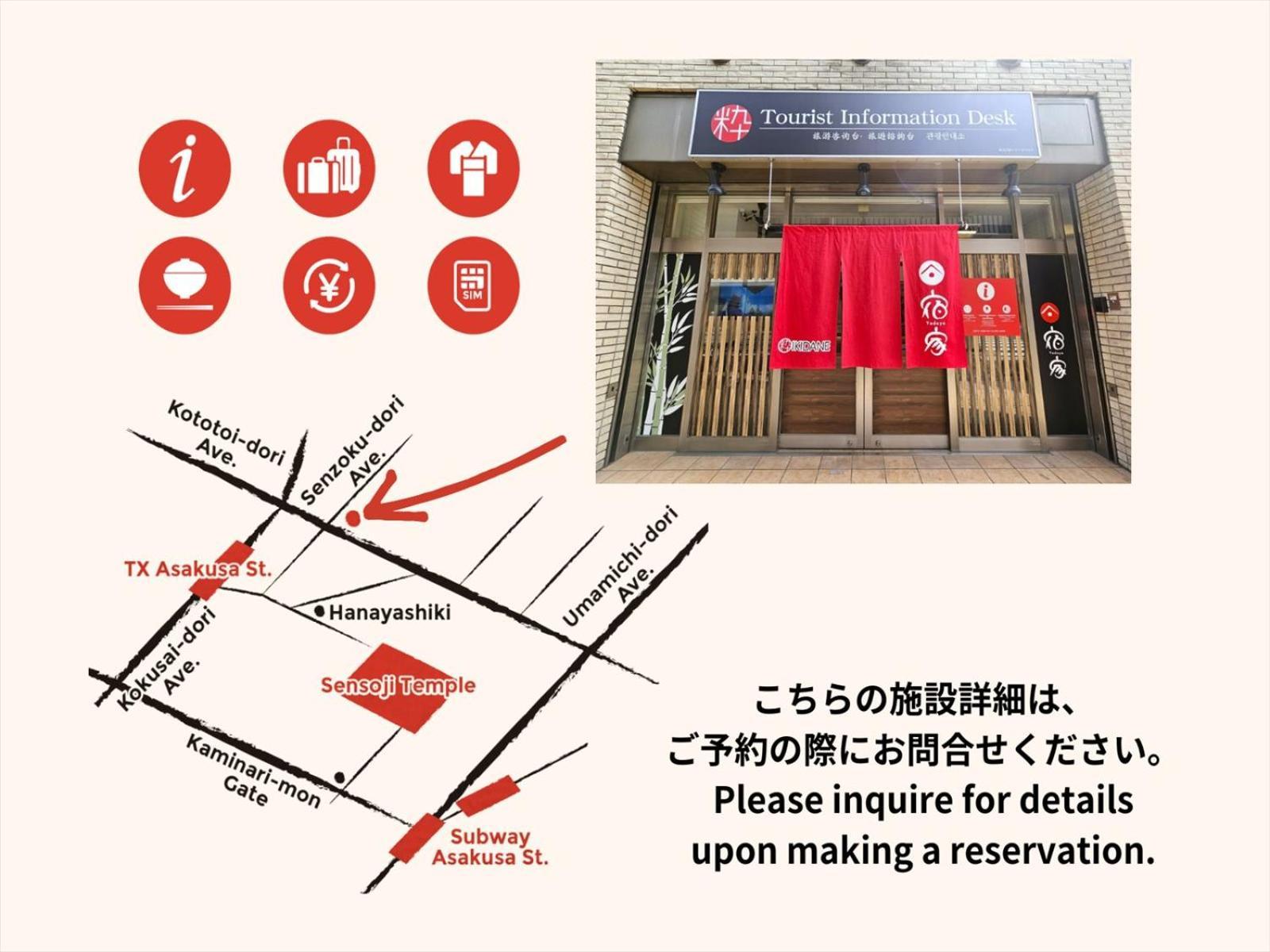 宿家千の川 도쿄 외부 사진